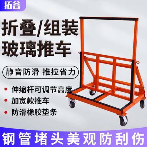 玻璃门窗推车新款四轮平板万向轮折叠工地搬运大轮子便携静音推车