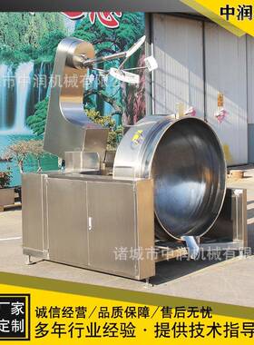 电加热导热油红豆沙泥馅搅拌炒制机器设备 高粘度馅料炒锅