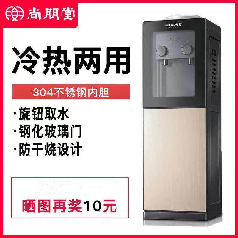 新款直销申花公司饮水机立式冷热家用办公室小型桶装水迷你制冷制