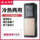 水迷你制冷制热新款 申花公司饮水机立式 冷热家用办公室小型桶装