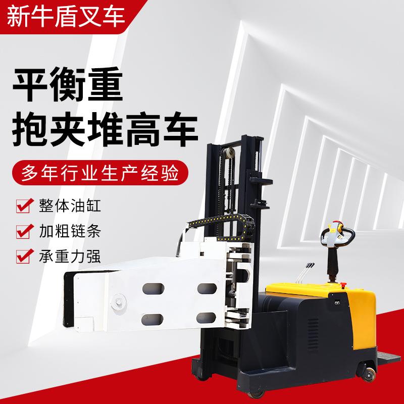 全电动平衡重油桶堆高车站架式翻转升降车夹抱机全自动抱夹叉车