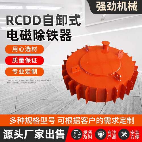 RCDD自卸式电磁除铁器高磁吸盘垃圾场吸运物料吊车盘式电磁除铁器