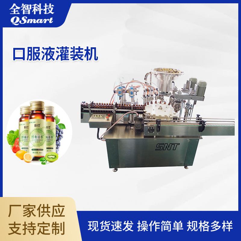 口服液灌装机全自动玻璃瓶葡萄糖保健品用定量不锈钢灌装机械设备