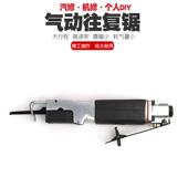 汽车金锯翼子板风动钣风锯气动往复锯锯气锯切割机气785割气动片