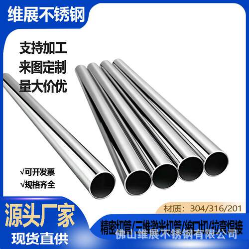 201J3不锈钢圆管直径Ф15Ф16Ф17Ф18Ф19Ф20厚度1.0/1.5/2.0MM
