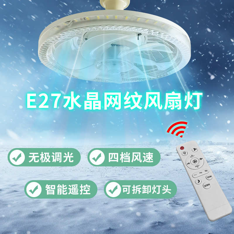 新款led风扇灯E27家用简约客厅大厅灯遥控调档卧室水晶隐形风扇灯