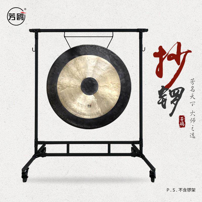 芳鸥戏曲打击乐器武汉铜锣抄锣 开道锣开业活动庆典锣30/40/50cm