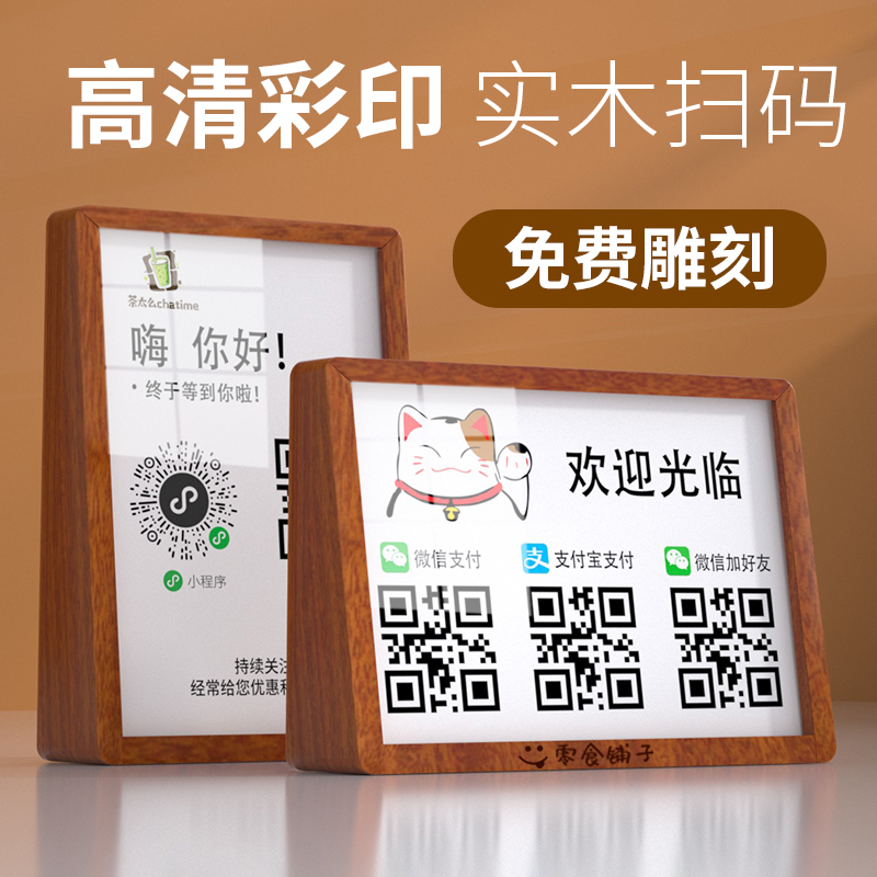 亚克力台卡架展示牌相框a4A5二维码支付摆台奶茶店收付款桌牌立牌