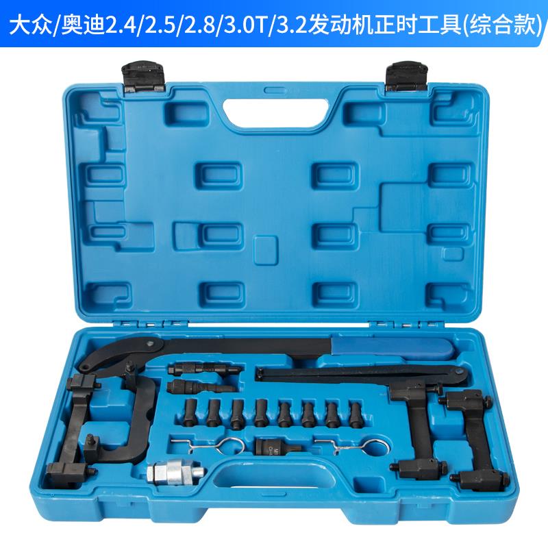 高档大众ea201正时专工具ea111新捷达朗1用逸1.4t奥迪3.T桑塔纳2.