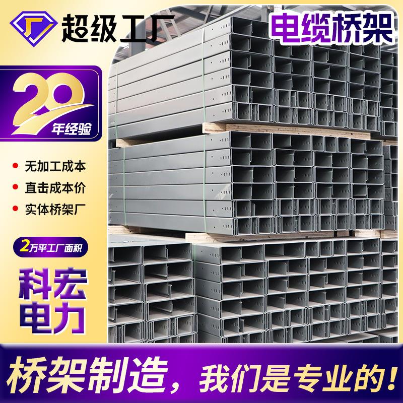 防火喷塑电缆桥架槽式梯式电力走线槽防火电缆桥架托盘式防火桥架