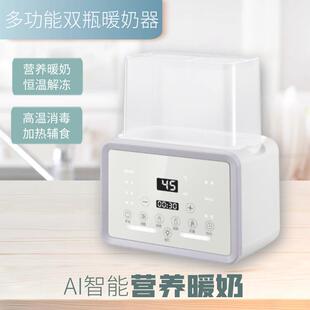 外贸跨境暖奶器奶瓶消毒器婴儿母乳保温恒温热奶器二合一温奶器