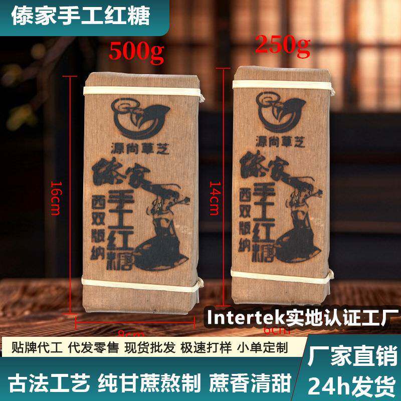 云南傣家古法红糖柴火熬制老甘蔗源头厂家万吨现货支持黑糖