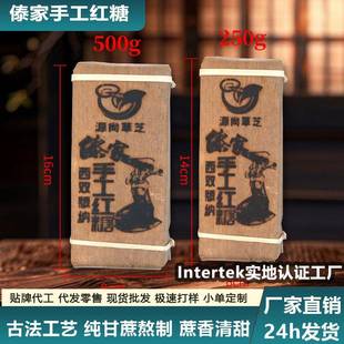 云南傣家古法红糖柴火熬制老甘蔗源头厂家万吨现货支持黑糖