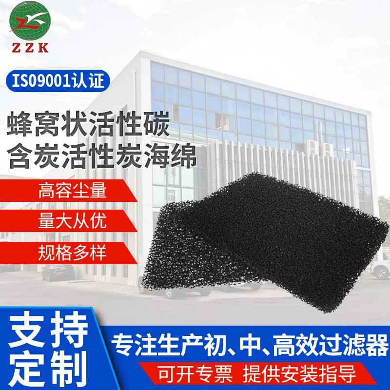 厂家供活性碳过滤棉活性炭布无纺布活性碳直夹碳空气过-HXTW滤棉