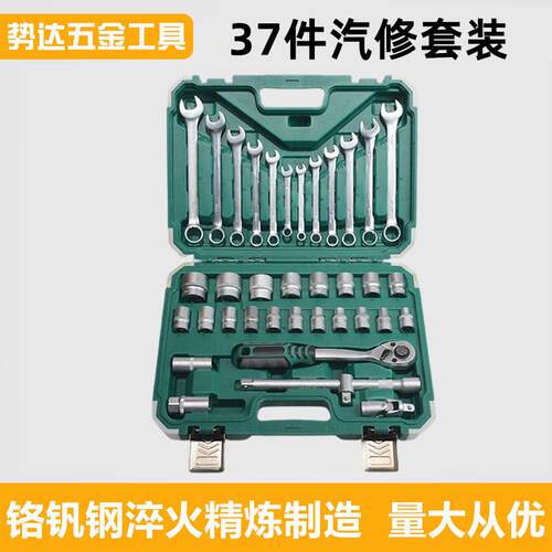 37件套多功能套筒扳手套装组合套管棘轮板手修车五金工具汽修工具