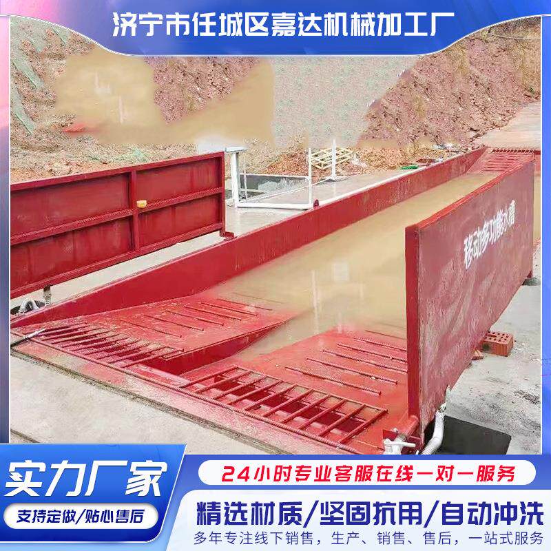 厂家生产钢结构洗车槽建筑工程车洗车机钢制移动免基础工地洗车池