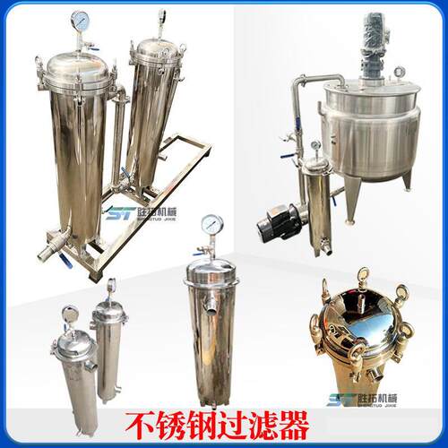 水杂质布袋式过滤器不锈钢立式过滤器双联过滤器提取液过滤器