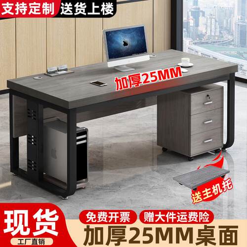 加厚电脑桌台式办公桌现代简约单人职员桌椅组合员工位家用工作台