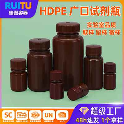 耐高温瓶采样试剂瓶1升pe避光试剂分装瓶棕色500ml密封1L广口瓶