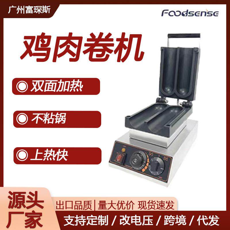 商用2格5格网红小吃设备烤肉卷饼烤饼机摆摊电热鸡肉卷机