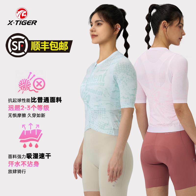 X-TIGER骑行服女款多巴胺短袖上衣公路车自行车夏季透气超好看