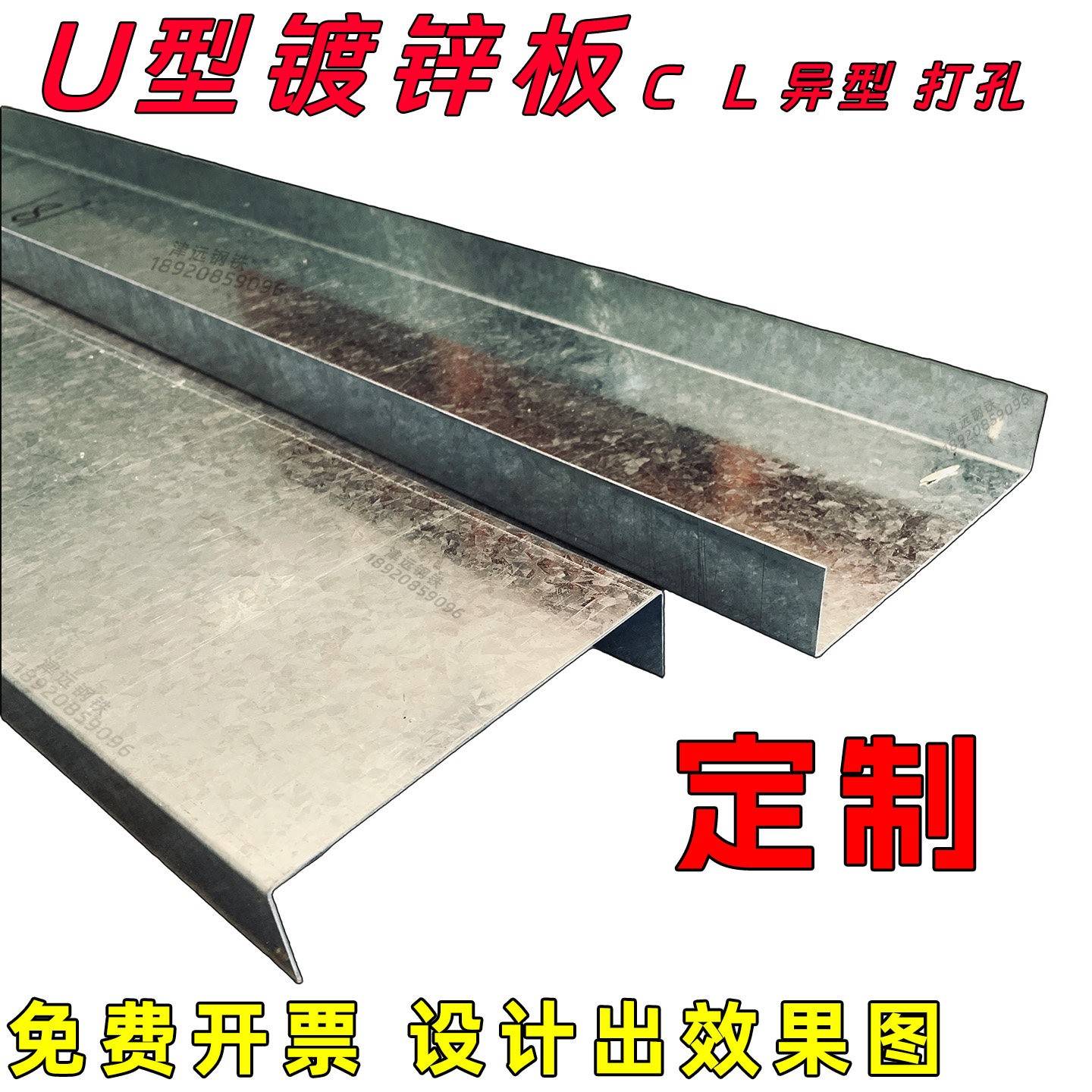 镀锌板U型槽1mm钢板铁板C型钢檩条定位固定导水槽拖链保护盖板槽