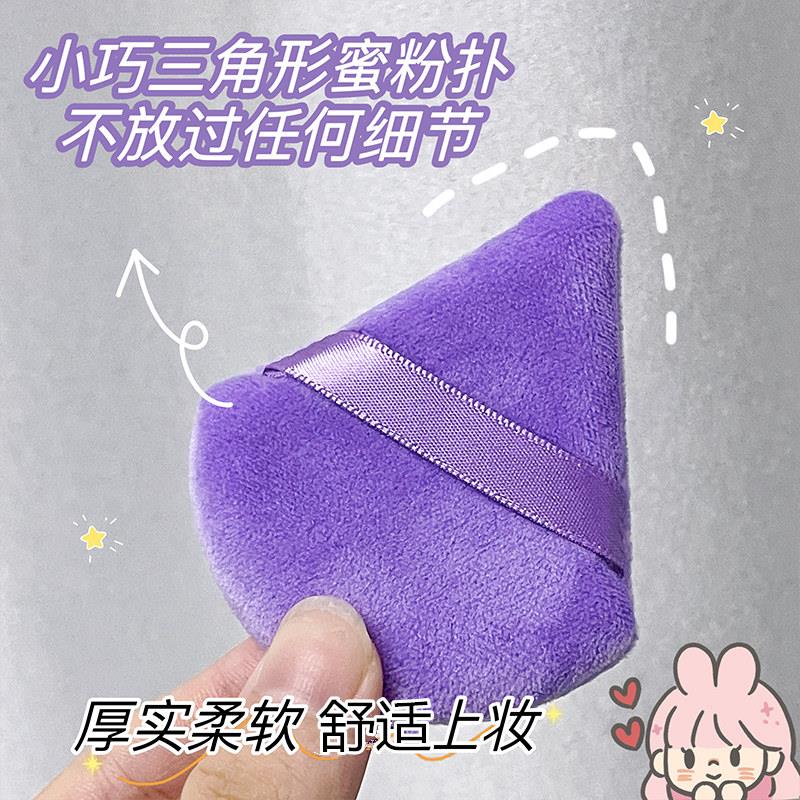 新款~三角立绒散粉粉扑进口植绒气垫绒面蜜粉饼专用海绵化妆定妆