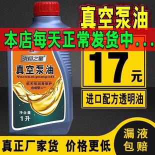 泷栩真空泵油100号旋片式合成真空泵专用油包装机润滑油工业用油