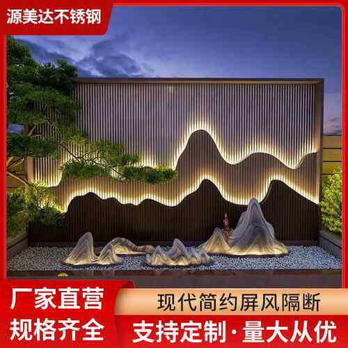 厂家供应新中式不锈钢山峦背景墙酒店售楼部假山造型格栅屏风隔断