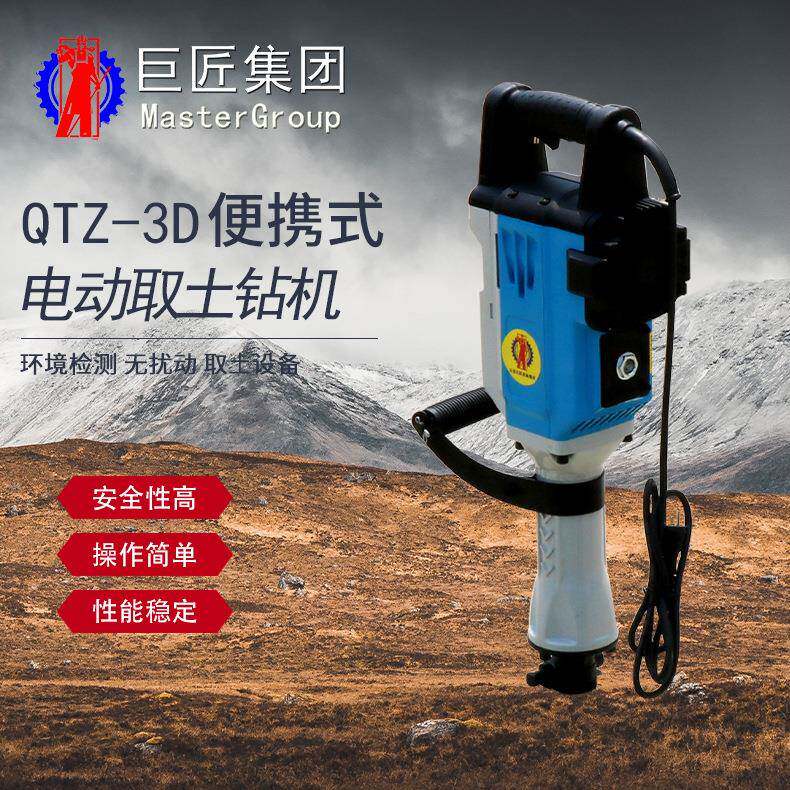 小型电动地质勘探取土取样钻机便携式钻探机地表取样钻孔机