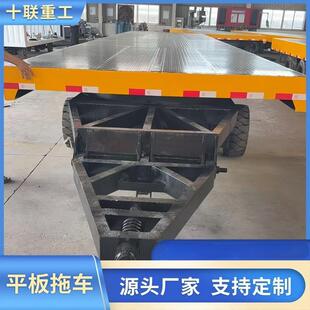 拖板车拖挂车无动力叉车牵引车 50吨工业平板拖车牵引式