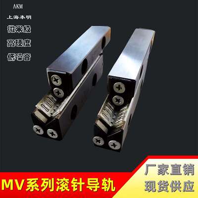 直销NO2026NO5225MV5025滚针导轨微米级精度