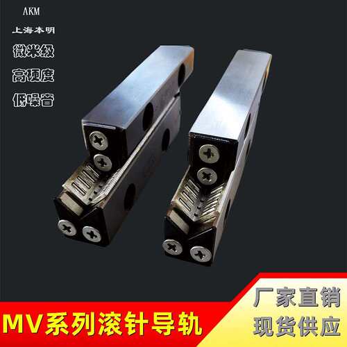 厂家直销NO2025NO5225MV5025滚针导轨微米级精度