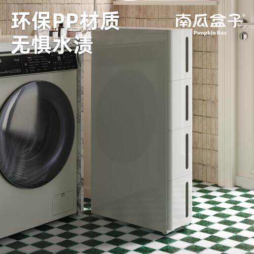 多功能可移动边柜阳台洗衣房夹缝分层抽屉式置物架厨房极窄收纳层