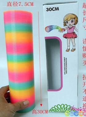 彩虹圈特大号玩具超大拉环成人弹簧圈表演益智儿童下楼梯加长款彩