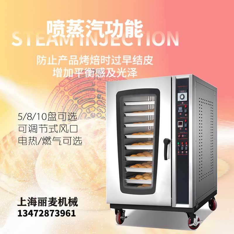 大型5盘8盘10盘电热型热风循环烤炉机械/电脑版可选面包蛋糕烤箱图片