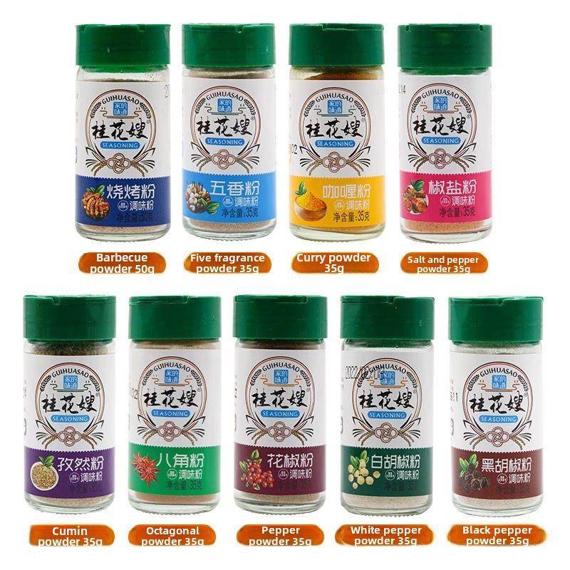 桂花嫂调料粉烧烤粉孜然椒盐黑胡椒五香粉烧烤调料套餐花椒粉6瓶