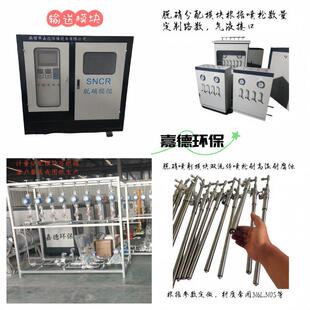 烟气锅炉生物质炉内脱硝设备sncr输送分配计量模块系统氨水尿素