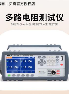 CH2518-4多路直流电阻测试仪2518-8精密毫欧表高精度微