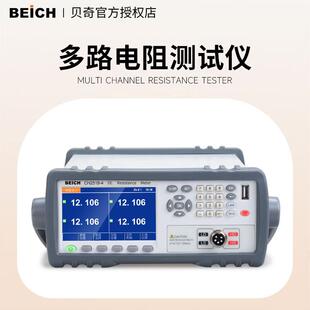 CH2518 8精密毫欧表高精度微 4多路直流电阻测试仪2518