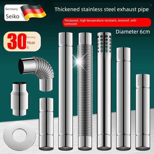 德国加厚不锈钢排气管燃气热水器60排气管加长管加长管排气烟囱管