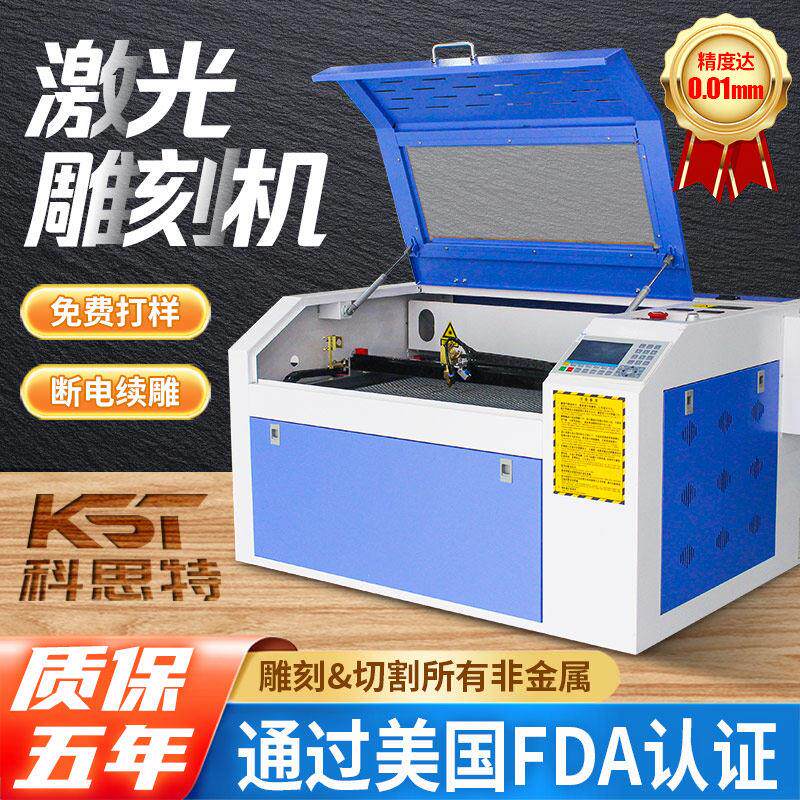激光雕刻机小型全自动二氧化碳木头塑料布料压克力皮革雷射切割机