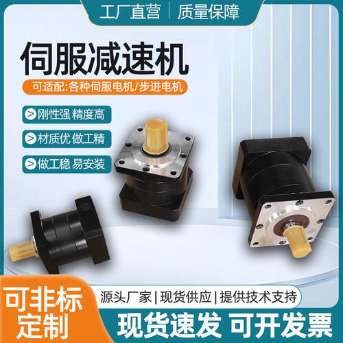 行星减速箱578086步进伺服无刷电机马达变速箱卧式硬齿面减速器