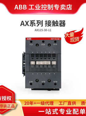 ABB AX系列接触器 AX115-30-11-80*220-230V50Hz;10139716