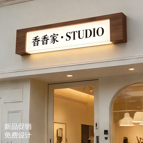创意木纹凹边压克力灯箱广告牌门头Logo墙服装店铺发光字招牌定制