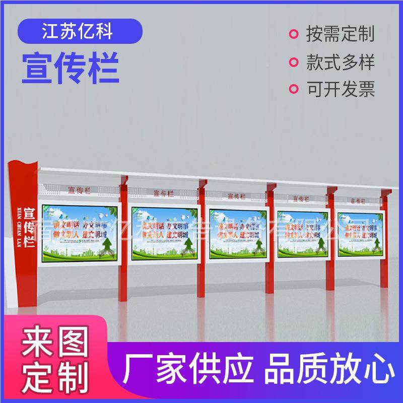 户外宣传栏学校文134化宣传栏窗橱箱社区公告栏铁传艺宣栏生产厂,商业/办公家具,广告牌/标识牌,淘宝优惠券,粉丝福利购,淘宝优惠卷