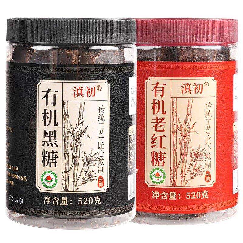 滇初有机黑糖老红糖520g手工甘蔗块糖有机黑糖小方块糖土红糖瓶装