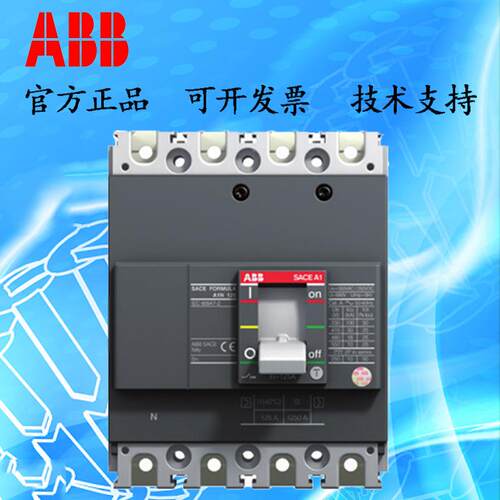 ABBA系列塑壳断路器A1A125 TMF15/400 FF 3P A塑壳30-400A全系列