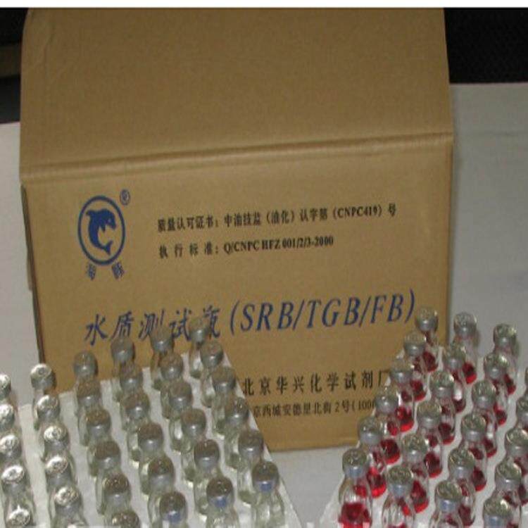 细菌测试瓶油田水质测试瓶SRBTGBFB海豚牌北京华兴生产