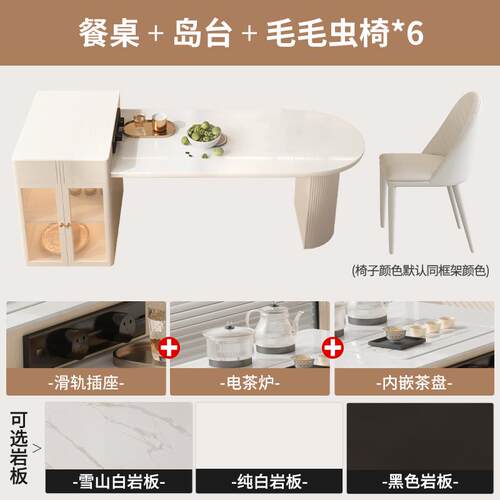 高档奶油风岩岛台餐桌一家用小户型现代简约板体桌泡茶可伸缩中导